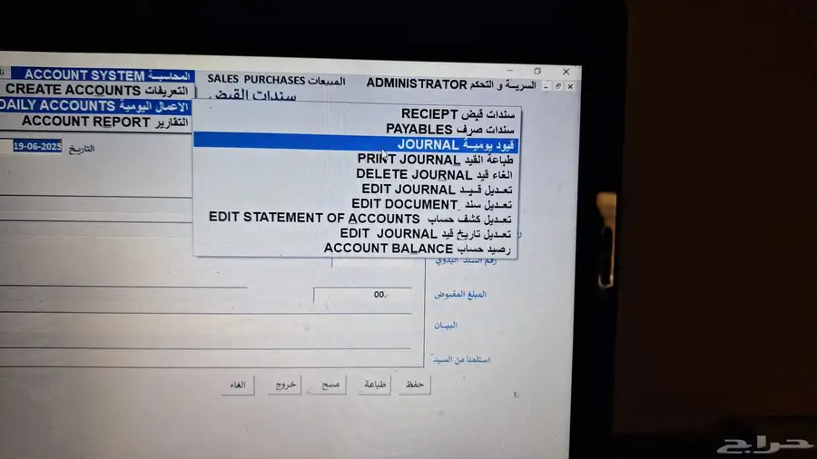 برنامج محاسبة كاشير سهل بسيط جدا مبيعات. 3