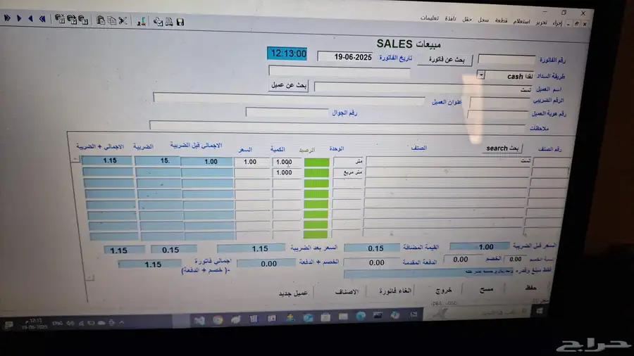 برنامج محاسبة كاشير سهل بسيط جدا مبيعات. 4