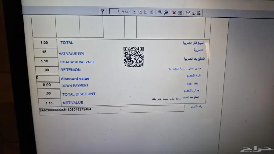 برنامج محاسبة كاشير سهل بسيط جدا مبيعات. 2