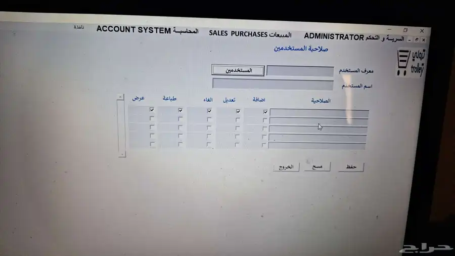 برنامج محاسبة كاشير سهل بسيط جدا مبيعات. 8