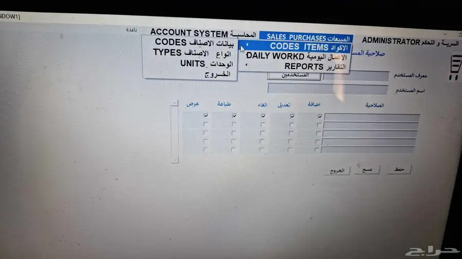 برنامج محاسبة كاشير سهل بسيط جدا مبيعات. 7