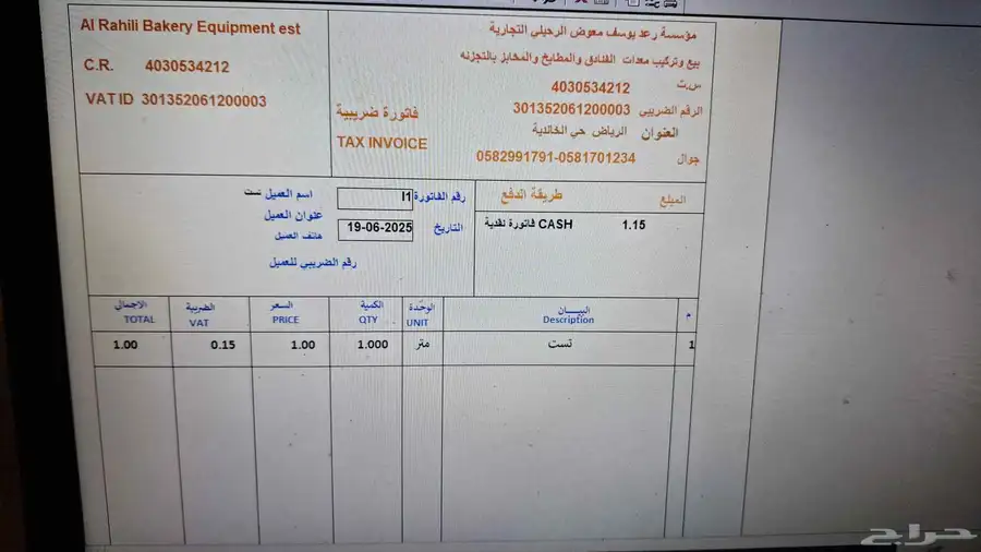 برنامج محاسبة كاشير سهل بسيط جدا مبيعات. 0
