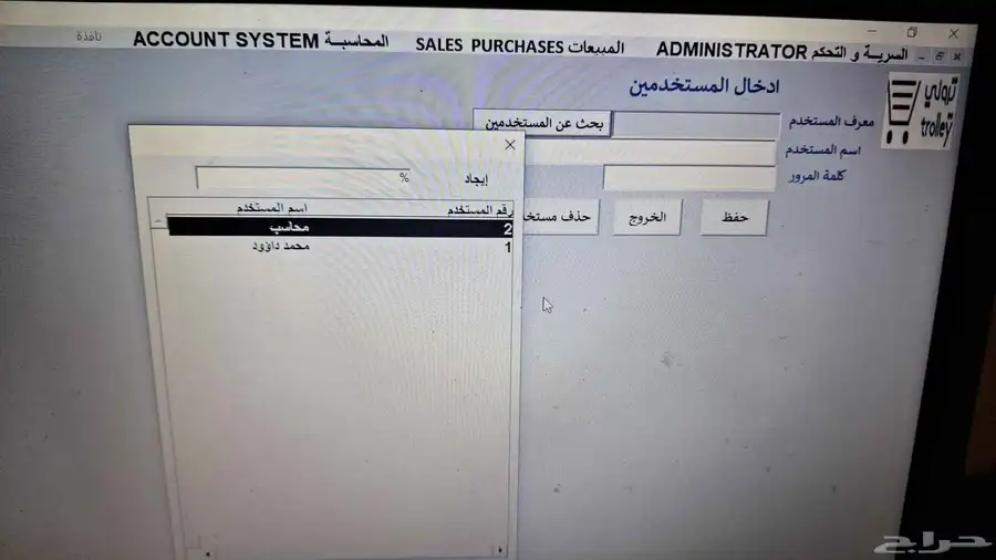 برنامج محاسبة كاشير سهل بسيط جدا مبيعات. 9