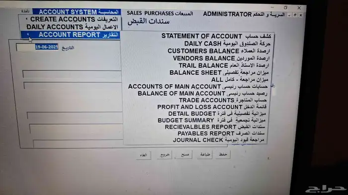 برنامج محاسبة كاشير سهل بسيط جدا مبيعات. 1