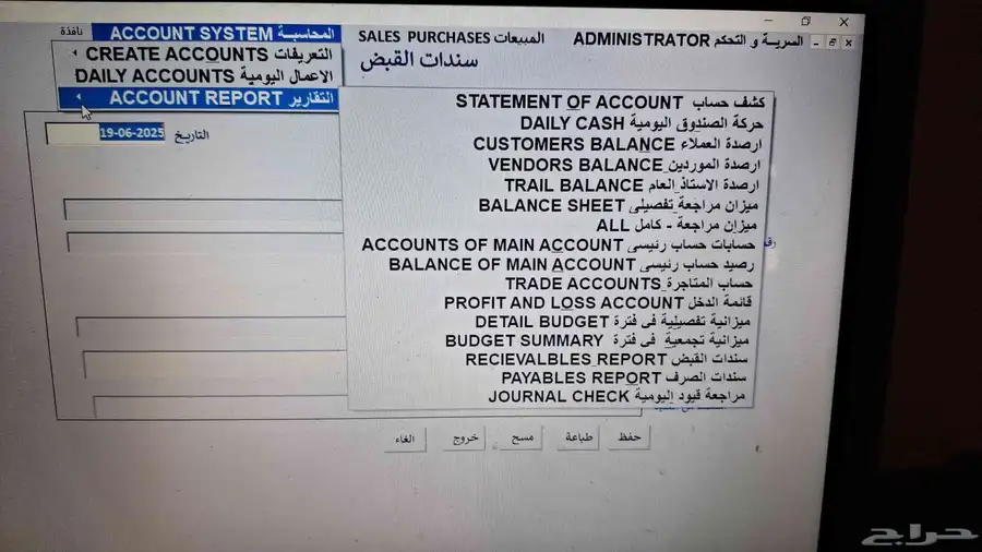 برنامج محاسبة كاشير سهل بسيط جدا مبيعات. 1