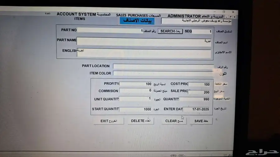 برنامج محاسبة كاشير سهل بسيط جدا مبيعات. 6