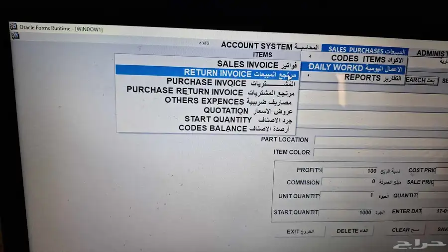 برنامج محاسبة كاشير سهل بسيط جدا مبيعات. 5