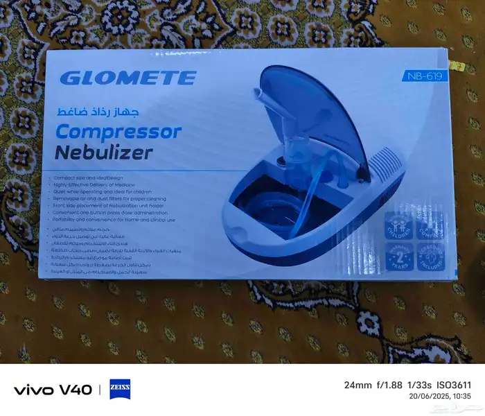 جهاز بخار Nebulizer 3