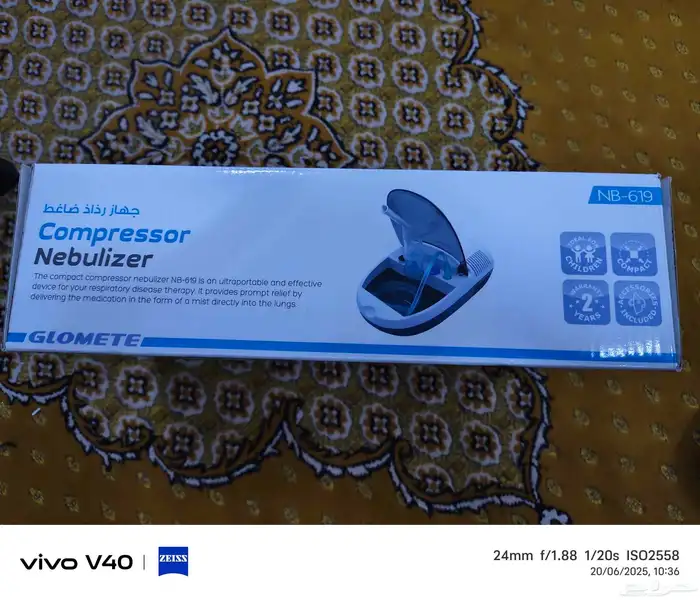 جهاز بخار Nebulizer 0
