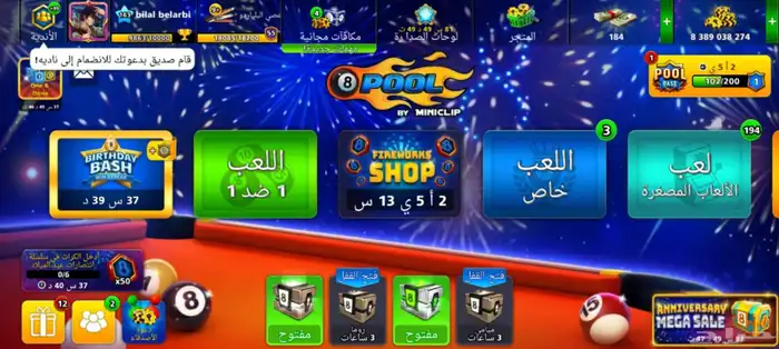 حساب بلياردو pool8 0