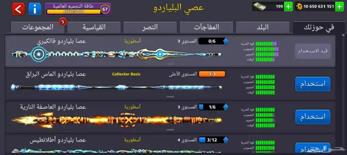 حساب بلياردو 10مليار 3