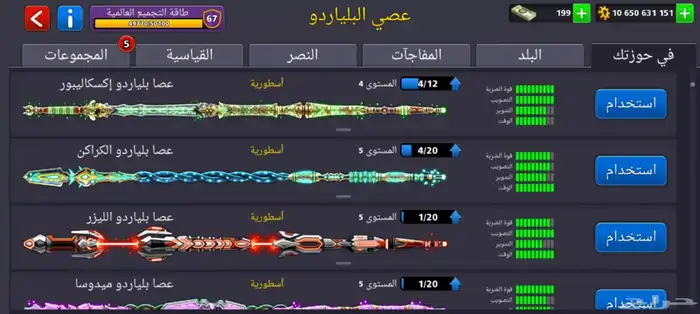 حساب بلياردو 10مليار 6