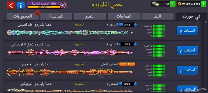 حساب بلياردو 10مليار 4