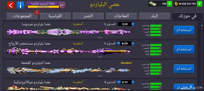حساب بلياردو 10مليار 7