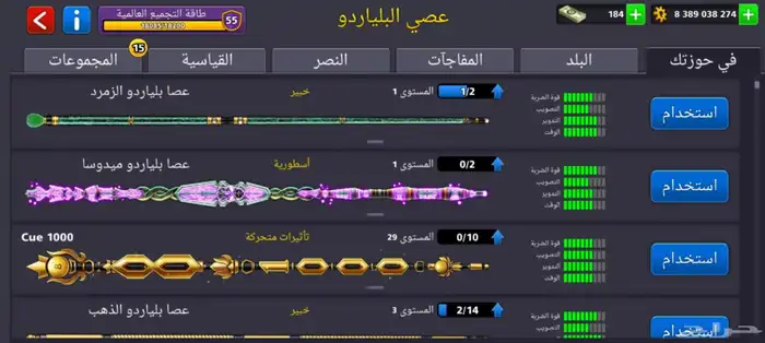 حساب بلياردو pool8 6