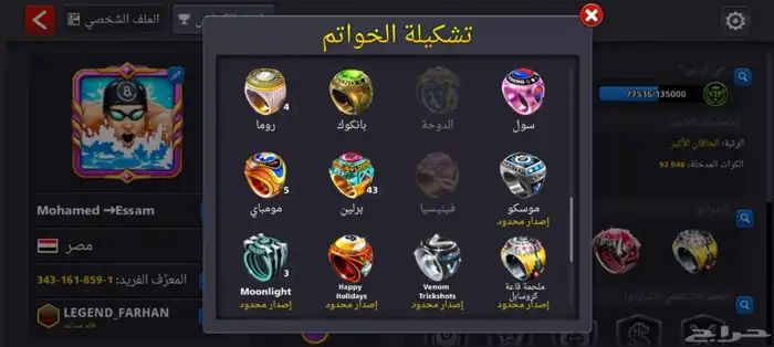 حساب بلياردو 10مليار 10