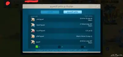 حساب رايز اوف  نج دوم للبيع 6