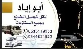 دباب متجه من المدينه المنوره الي جده ومكه المكرمه اليوم 0