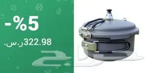 قدور ضغط 4