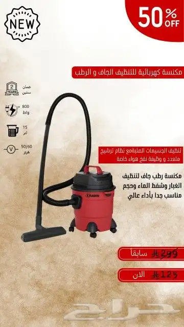 مكنسة كهربائية 0