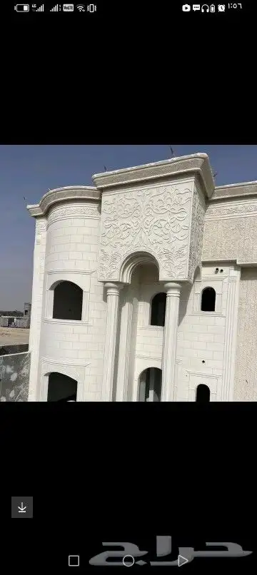 لياسه ملونه بديل الحجر الطبيعي وديكورات خارجيه ممتازه بسعار 6