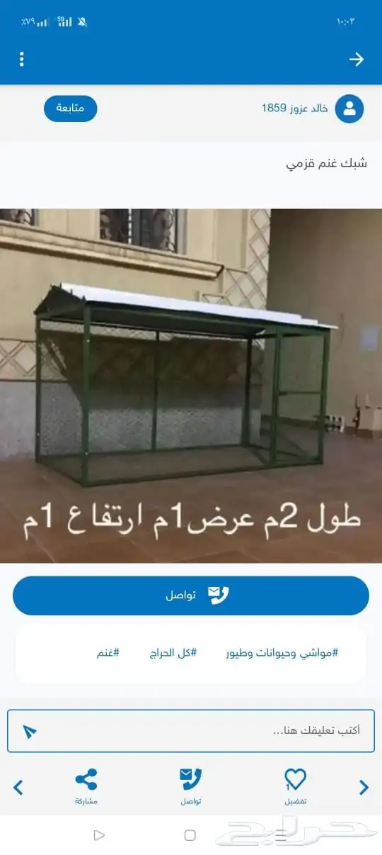 شبك قفص طيور حمام دجاج للبيع 0