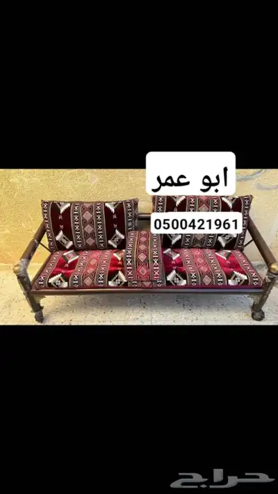 سلام عليكم يتوفر لدينا كراسي خارجيه كراسي كويتي لل احواش 1