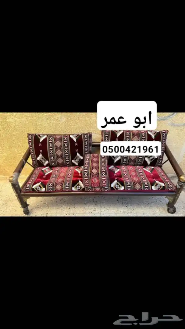 سلام عليكم يتوفر لدينا كراسي خارجيه كراسي كويتي لل احواش 1