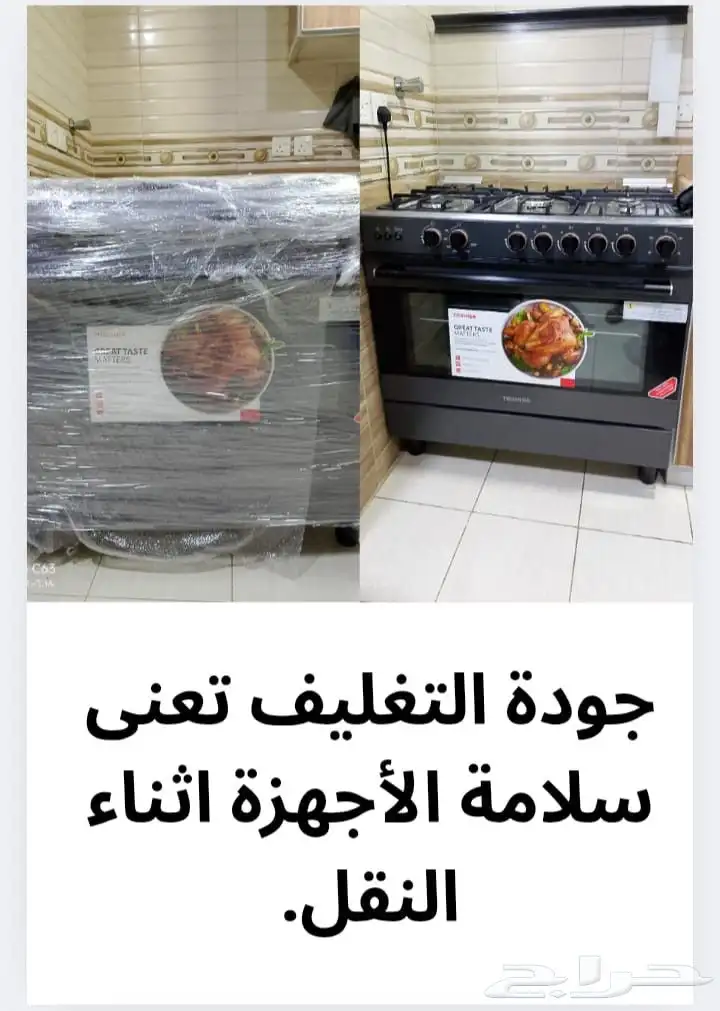 نقل عفش بالدمام مع الفك والتركيب والتغليف بأفضل الأسعار 9