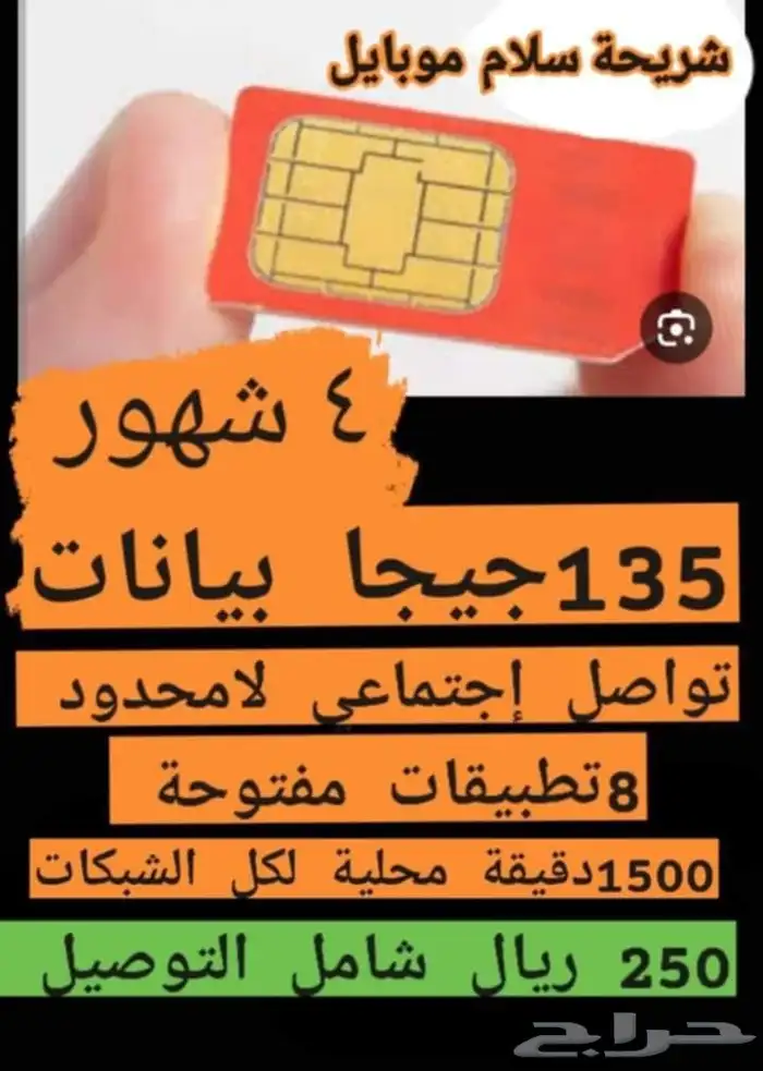 2   موبايلي هوم 5G سرعة 200 ميجا ث انترنت لا محدود بدون استخ 7