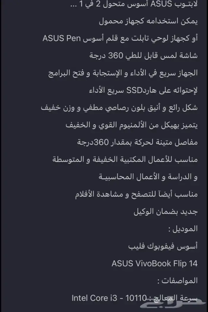 لاب توب استخدام خفيف بجميع ملحقاته حتا كرتونه موجود 5