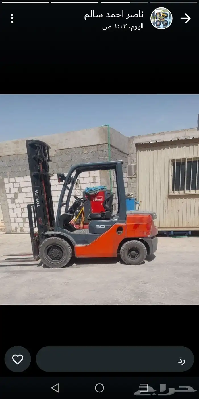 فركلفت رافعات شوكيه شهري ويومي ومشاوير مرحبا 1
