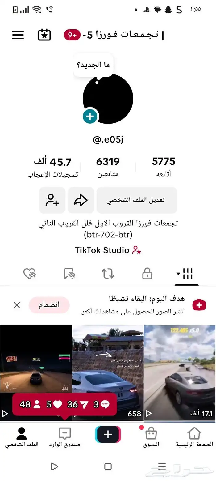 حساب تيك توك للبيع 0