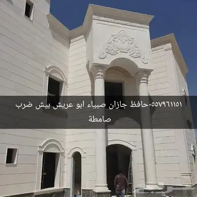 مقاول حجر رخام ميكانيكي بورسلان ديكورات وجهات جبسم بورد 1