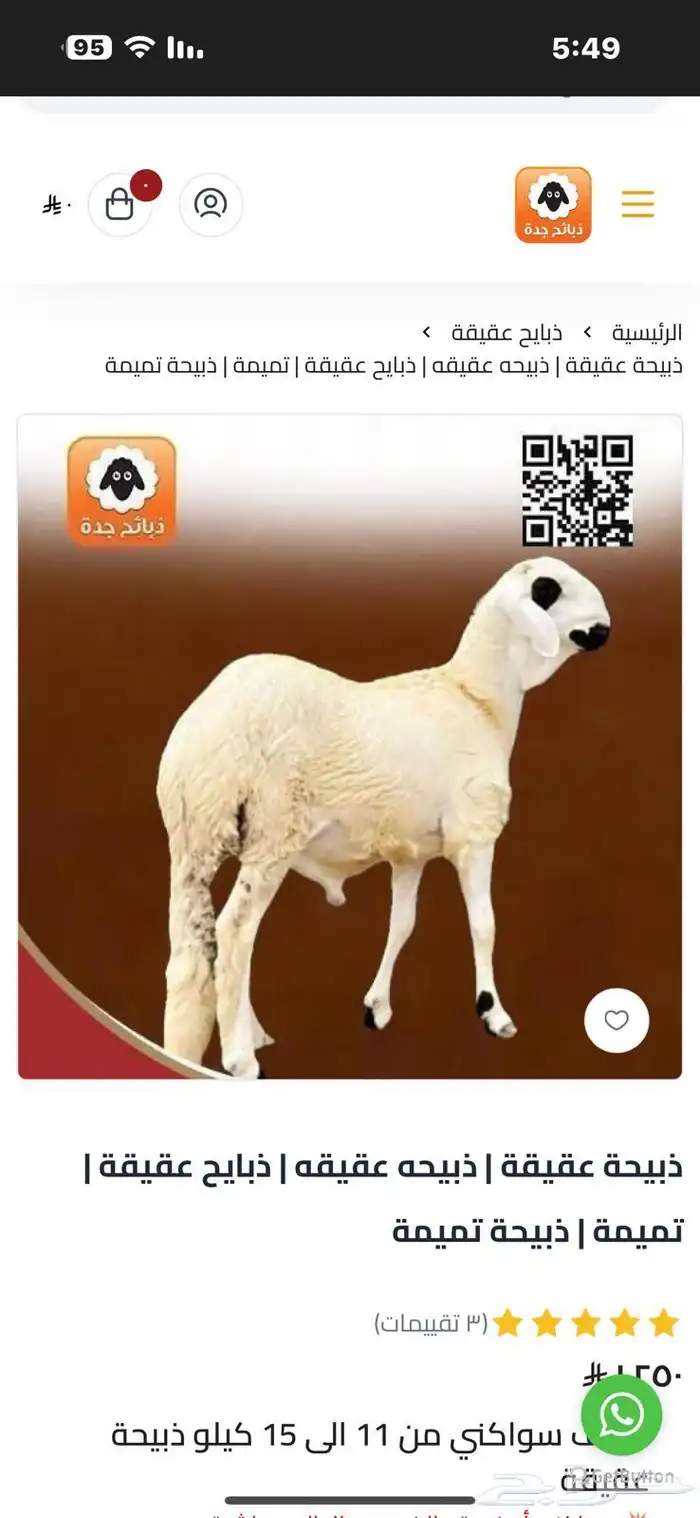 سواكني ابيض 0