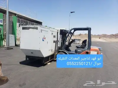 ابو فهد لتاجير المعدات الثقيله 0
