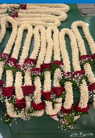جده والتوصيل لجميع مناطق المملكه عقود فل ورد كاذي خوعه خطور 28