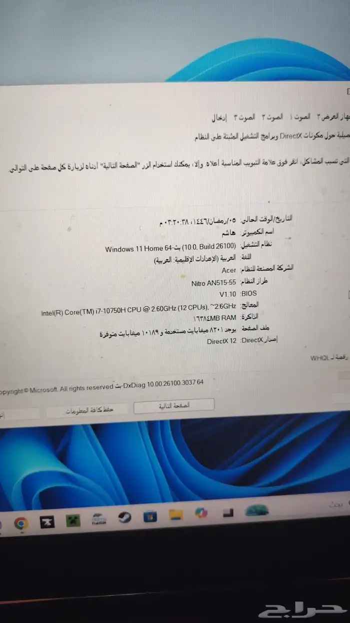 لابتوب ايسر قيمنق 0