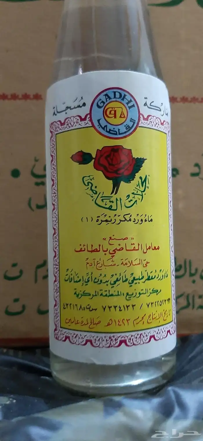 ماء زهر تاريخ1423 1