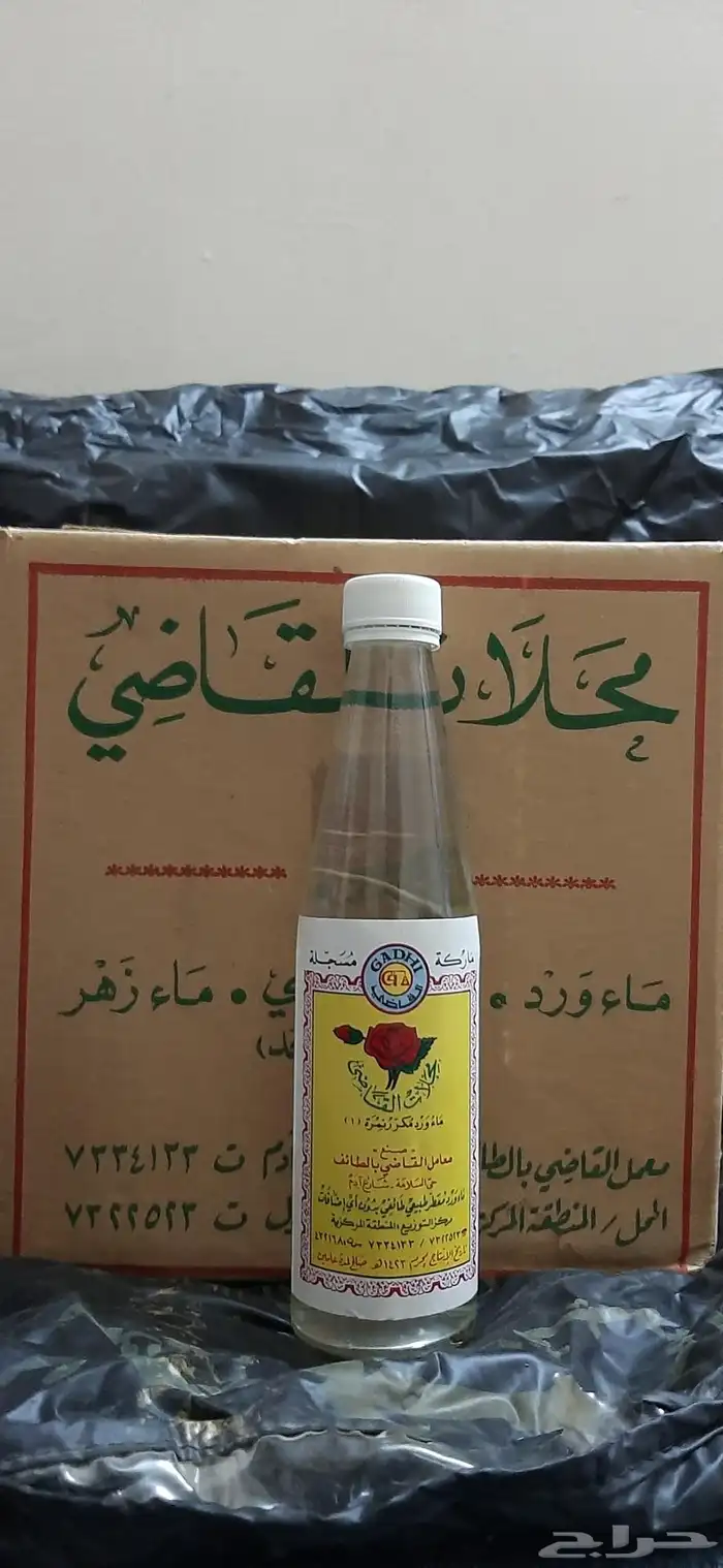 ماء زهر تاريخ1423 0