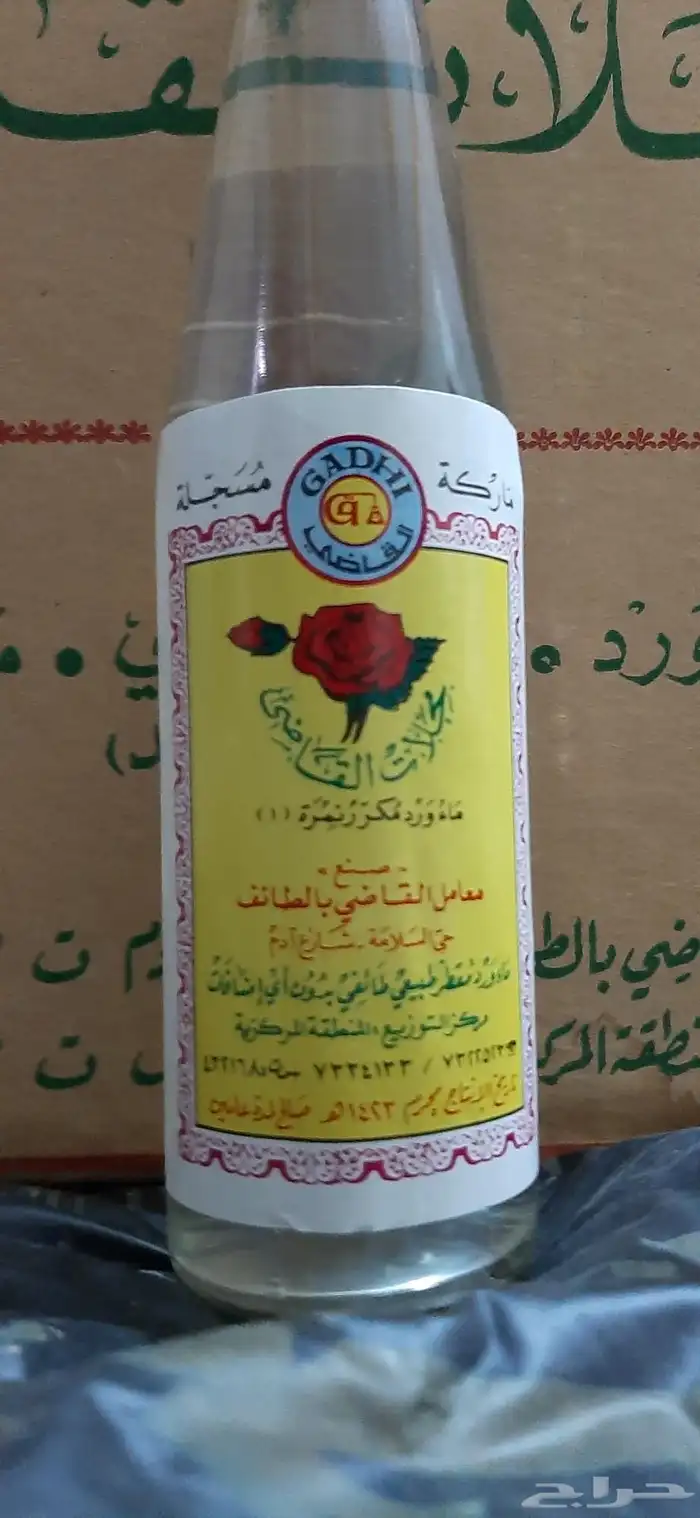 ماء زهر تاريخ1423 2