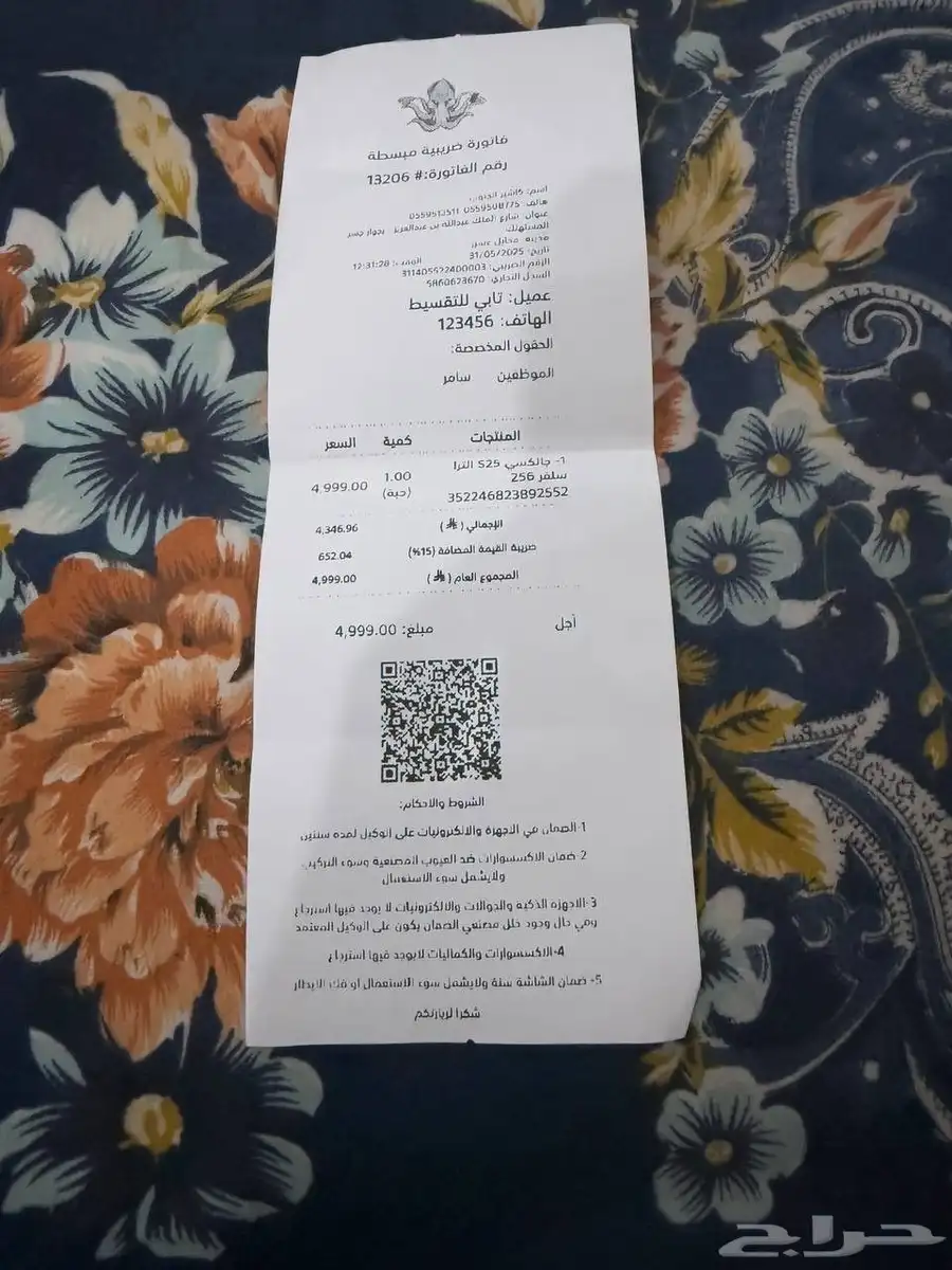 Sumsung S25 Ultra 12 256 Middle East version 5