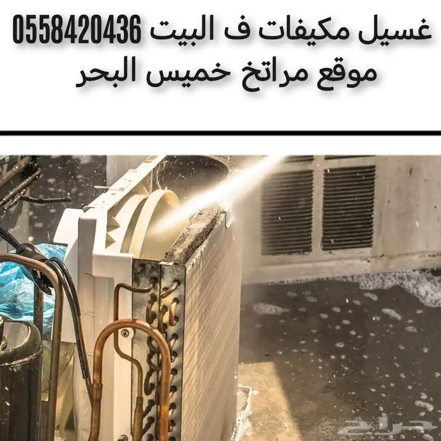 مهندس مكيفات 2
