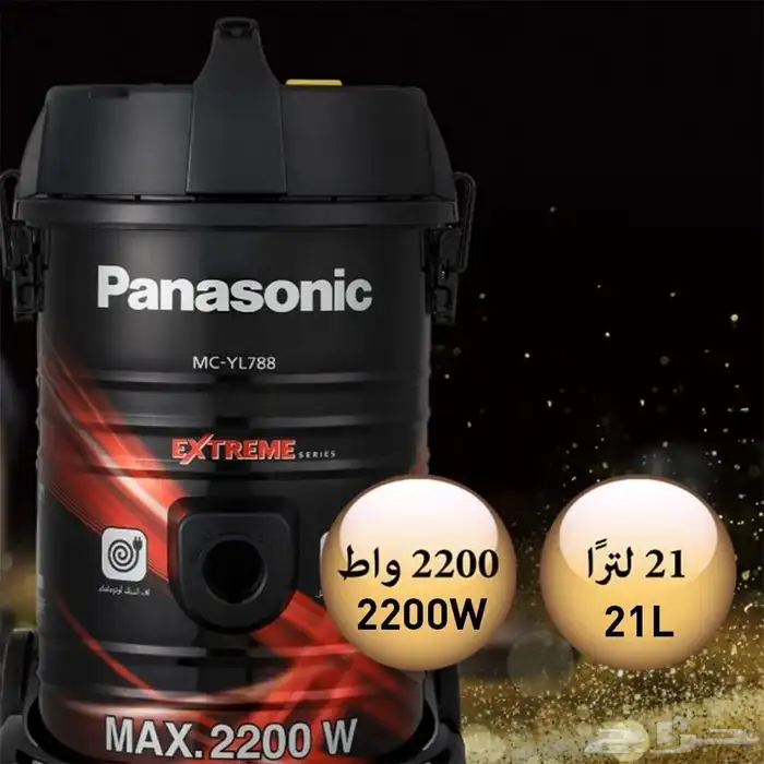 للبيع مكنسه جديد بانسونك جديده 21 لتر 2200w 3