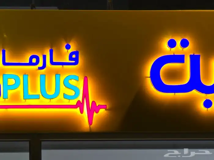 addressing sign board working 2