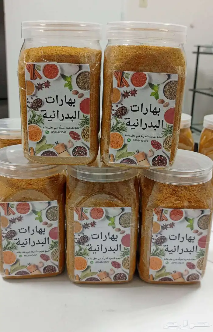 بهارات مشكلة مميزة 2