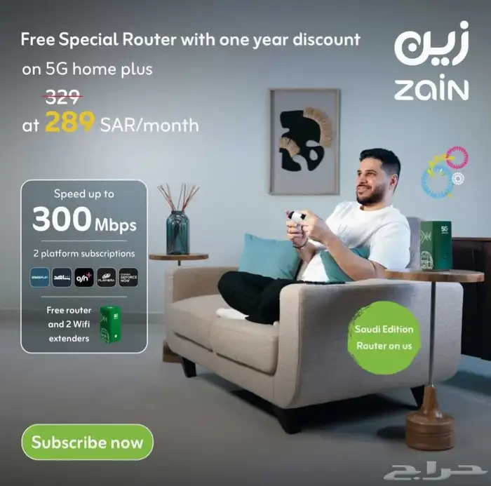 شبكه زين انترنت لامحدود مندوب زين 5g zain unlimited WiFi 0