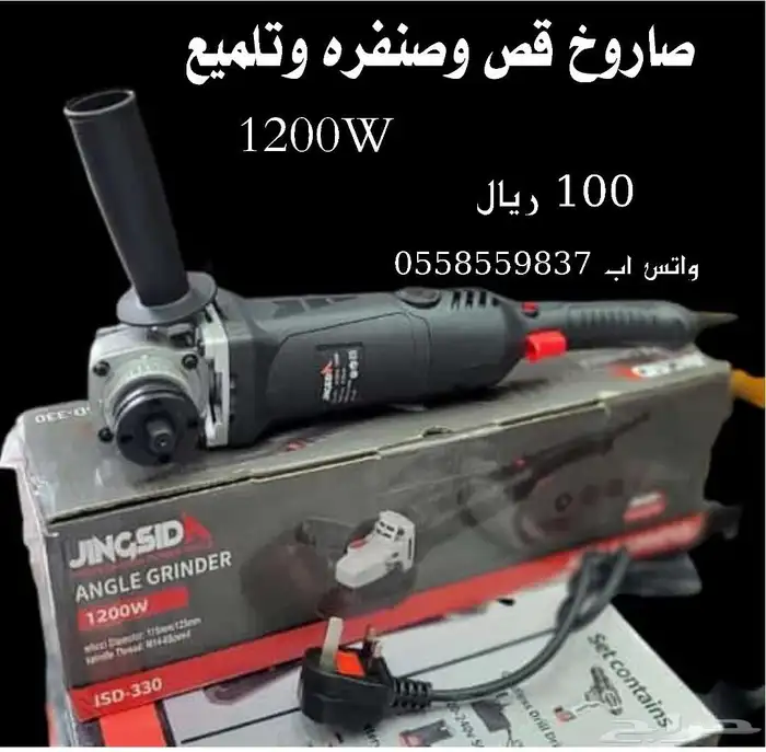 فاره خشب ومعدات أخرى 5