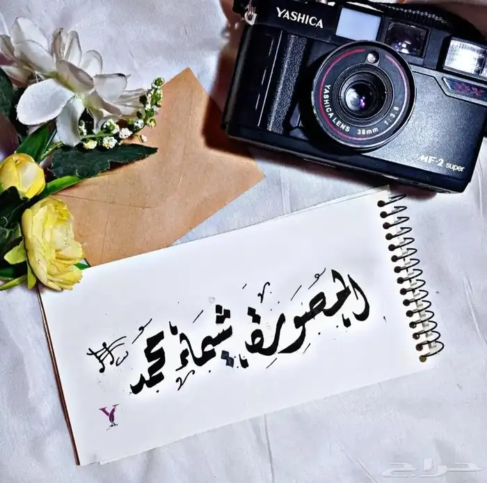 صور بخط اليد هدايا لاحبتكم ..بأسعار رمزيه 6