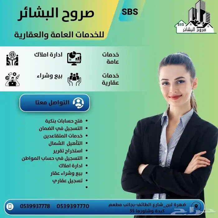 خدمات عامه 0